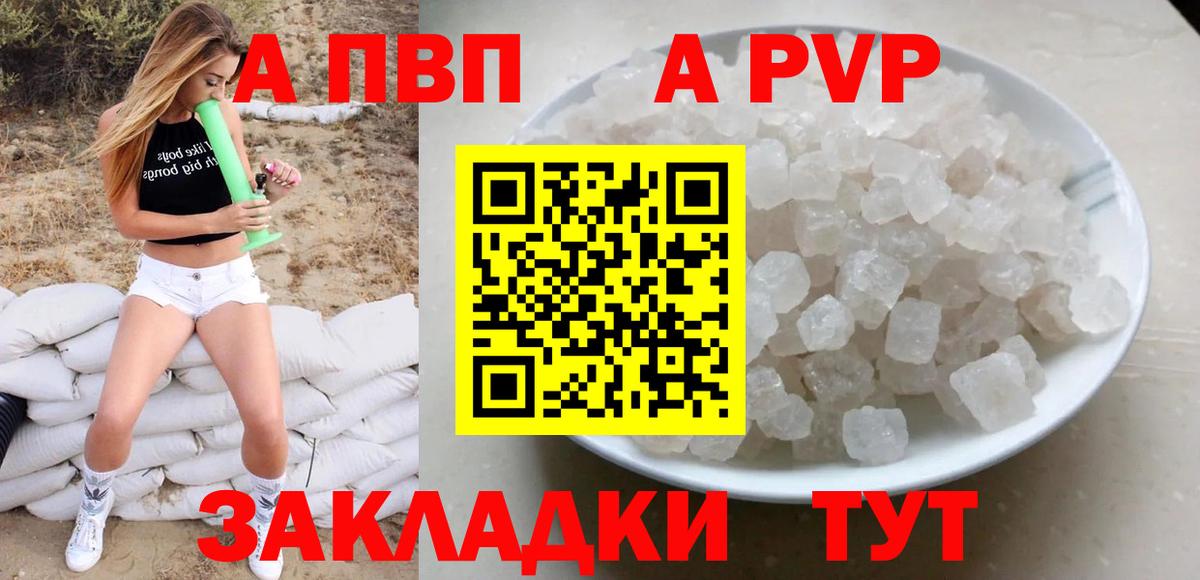 A-PVP СК Одинцово