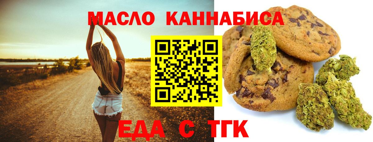 Одинцово  Canna-Cookies марихуана  Вход с VPN 