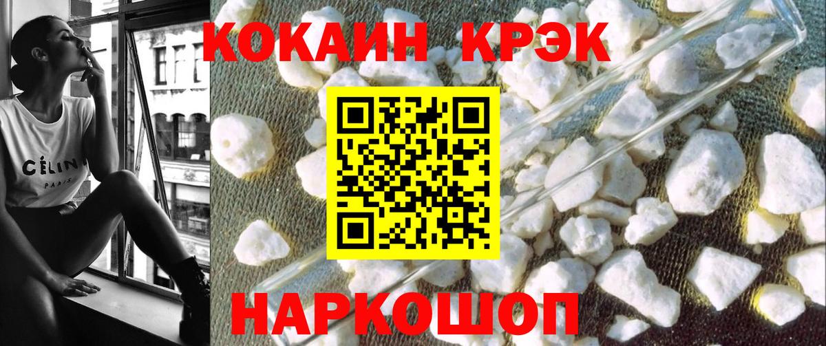 Cocaine 97% Одинцово