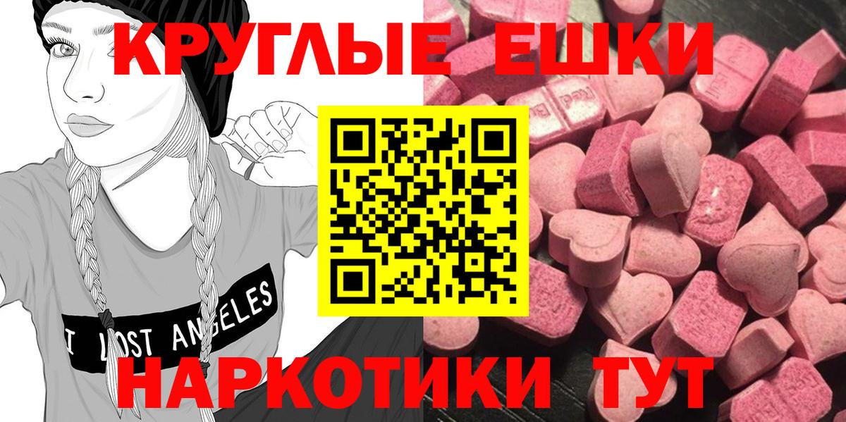 ЭКСТАЗИ TESLA  ЭКСТАЗИ  Одинцово  Вход с VPN  Ecstasy Punisher 
