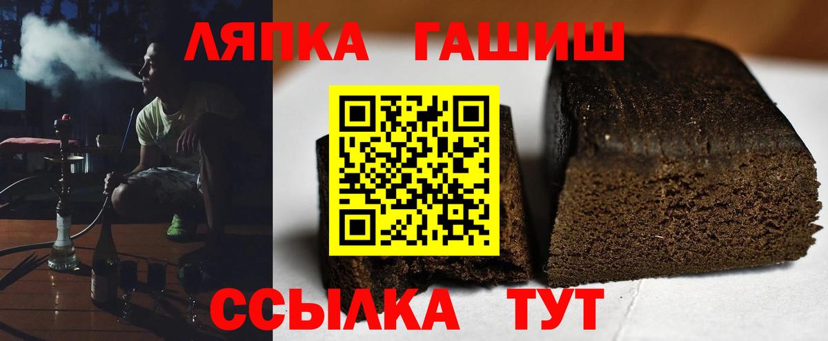 ГАШ Cannabis Одинцово