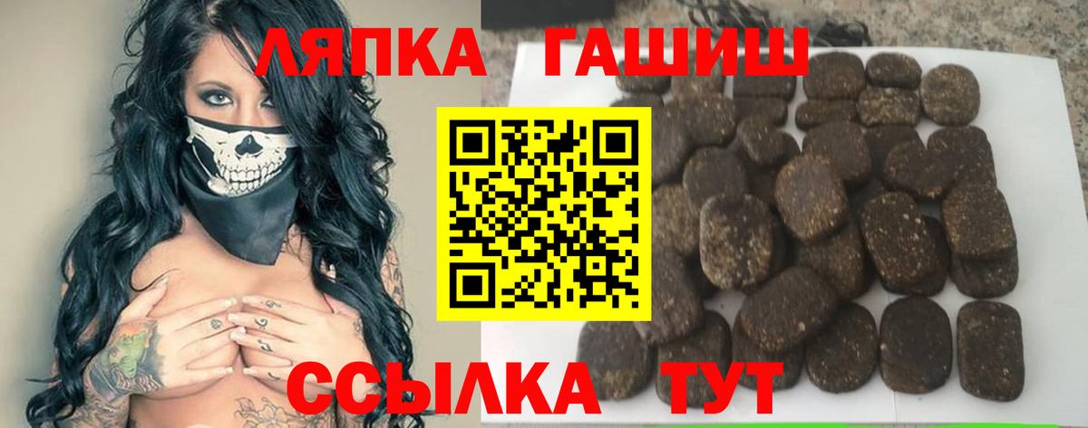ГАШ Cannabis  ГАШИШ VHQ  Одинцово  Гашиш  Вход с VPN 