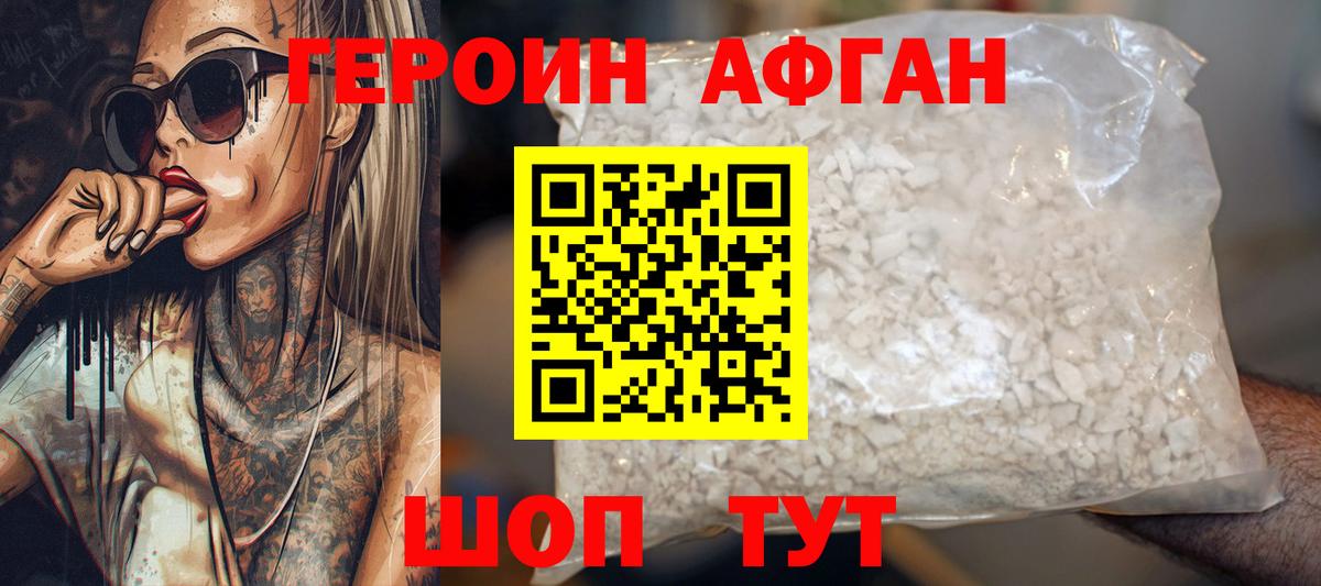 ГЕРОИН  ГЕРОИН Heroin  Вход с VPN  Одинцово 