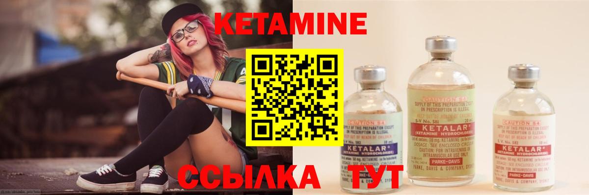 гидра зеркало  Вход с VPN  Кетамин ketamine  Одинцово  Кетамин VHQ 