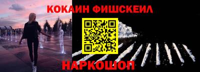 мескалин Краснознаменск