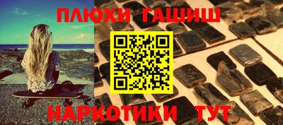 гашишное масло Краснокаменск