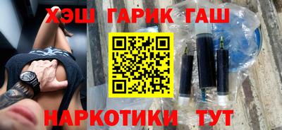 гашишное масло Краснокаменск