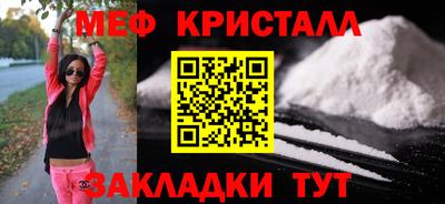 мескалин Краснознаменск
