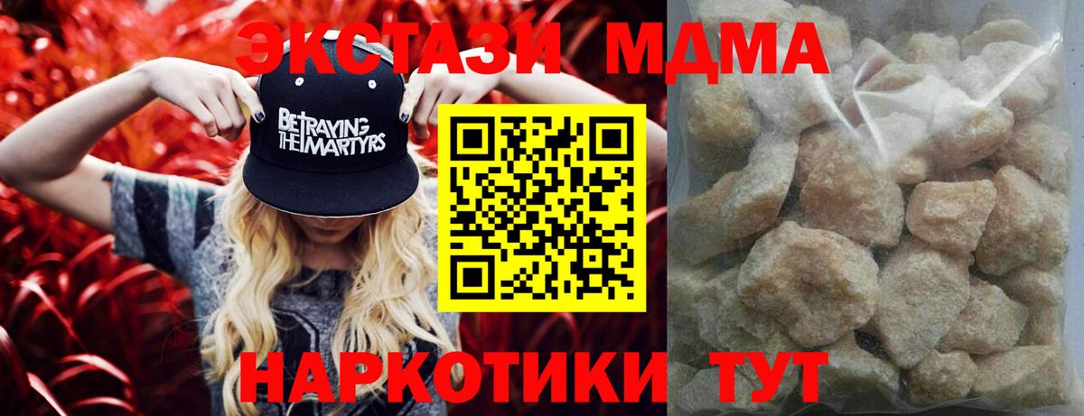 Одинцово  MDMA VHQ  MDMA crystal  Вход с VPN 