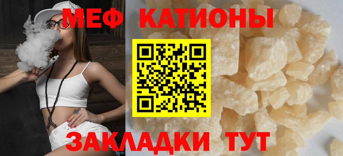 Меф мяу мяу кристаллы Одинцово