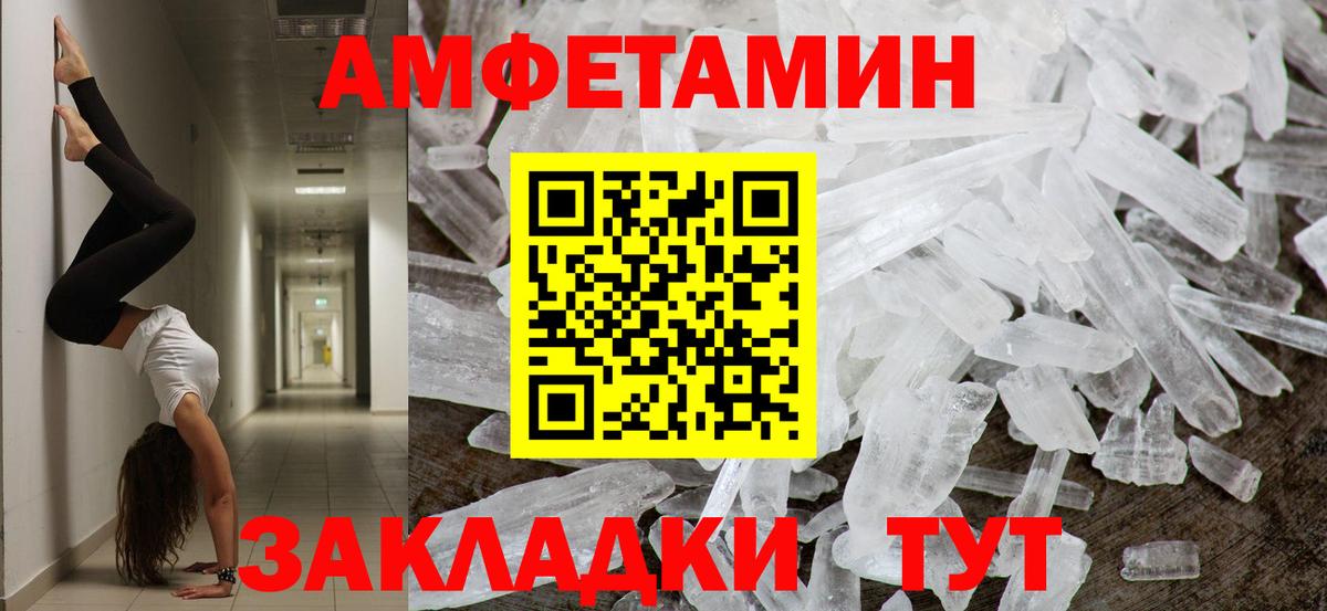МЕТАМФЕТАМИН пудра  Вход с VPN  МЕТАМФЕТАМИН пудра  Одинцово 