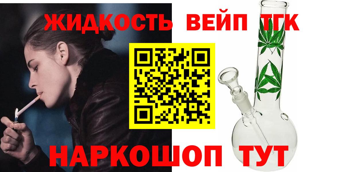 ТГК концентрат Одинцово
