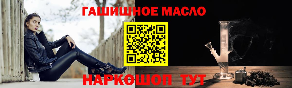 Одинцово  Дистиллят ТГК гашишное масло  Вход с VPN  Дистиллят ТГК Wax 