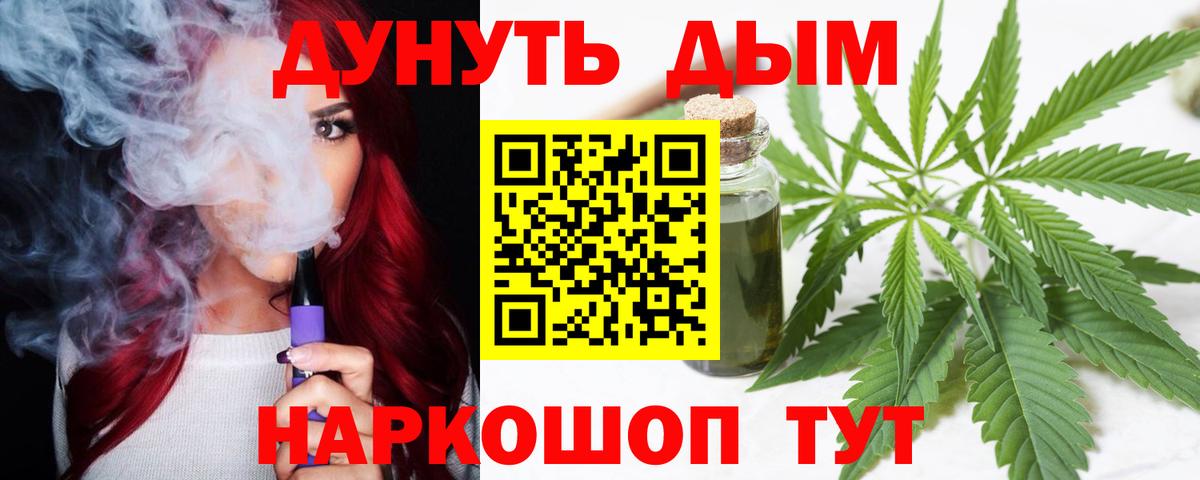 Каннабис гибрид Одинцово